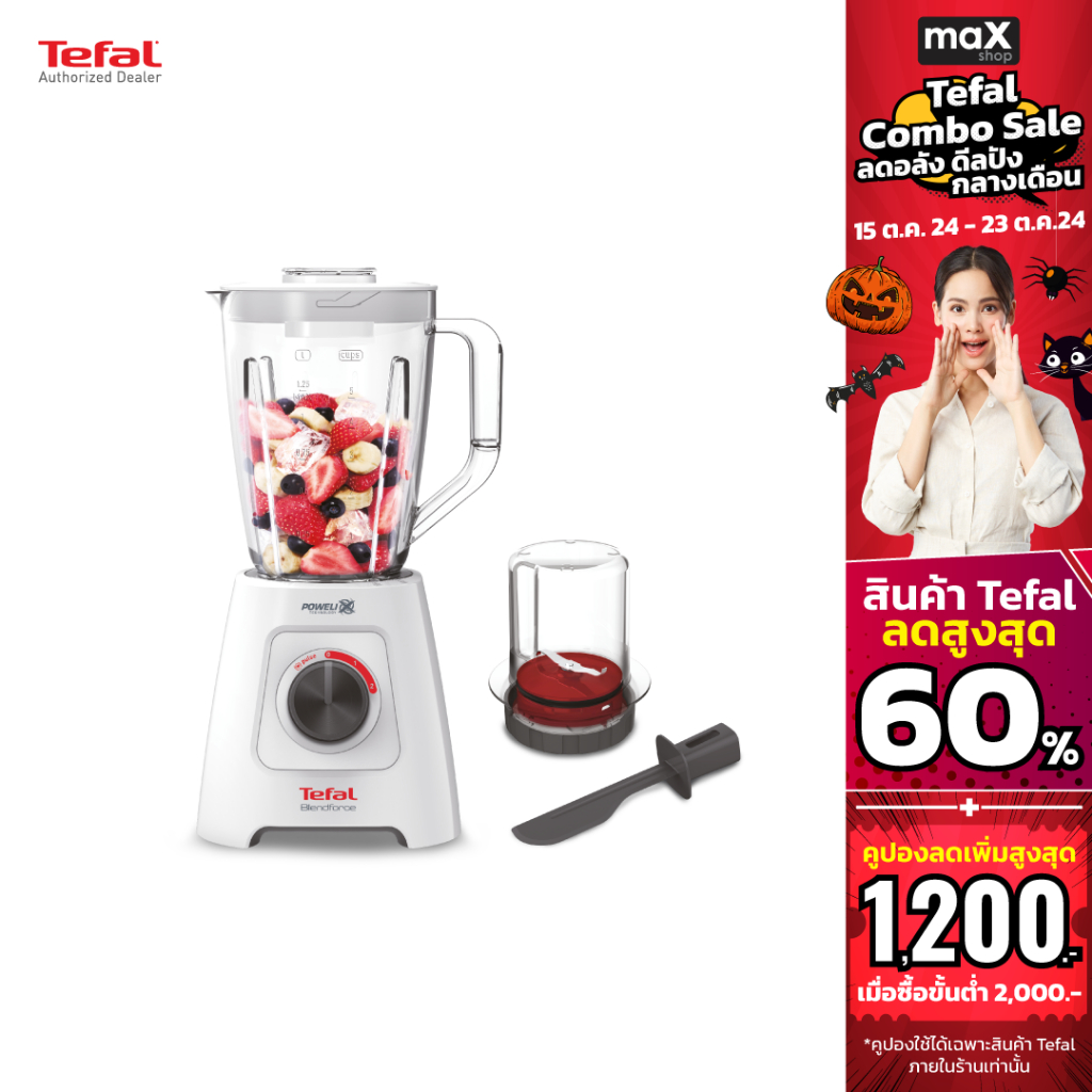 Tefal เครื่องปั้นผลไม้ Blendforce รุ่น BL42S166