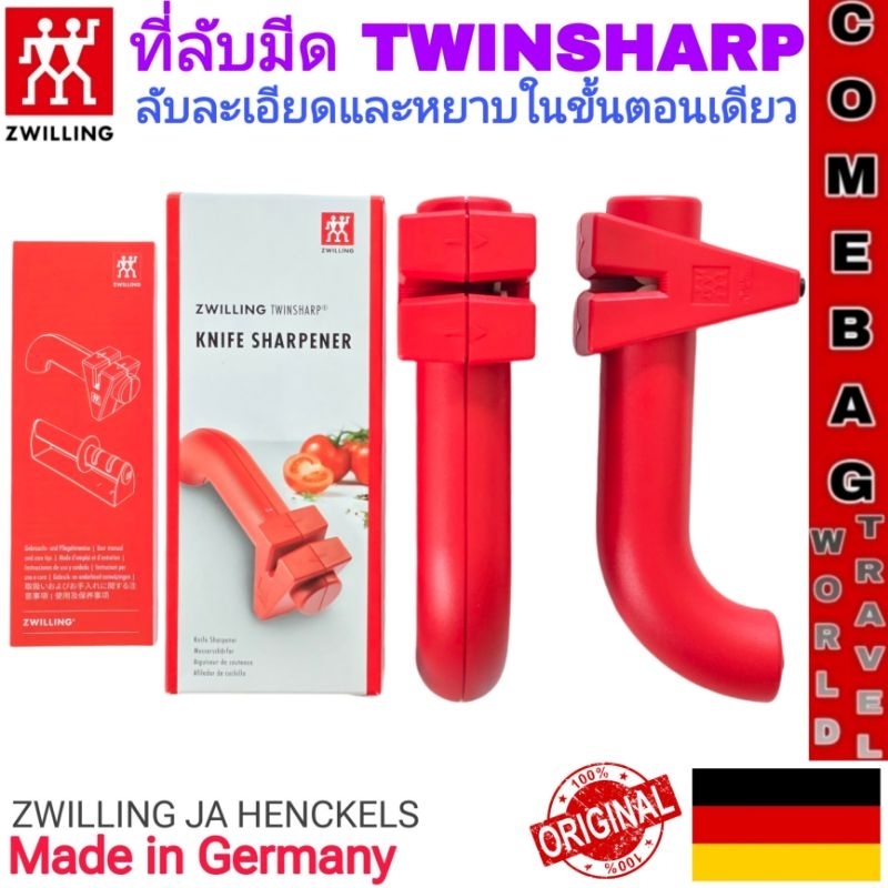 ที่ลับมีดZwilling Twinsharp ของแท้‼️ Made in Germany แผ่นสแตนเลสและเซรามิก ช่วยให้ลับมีดหยาบและละเอี