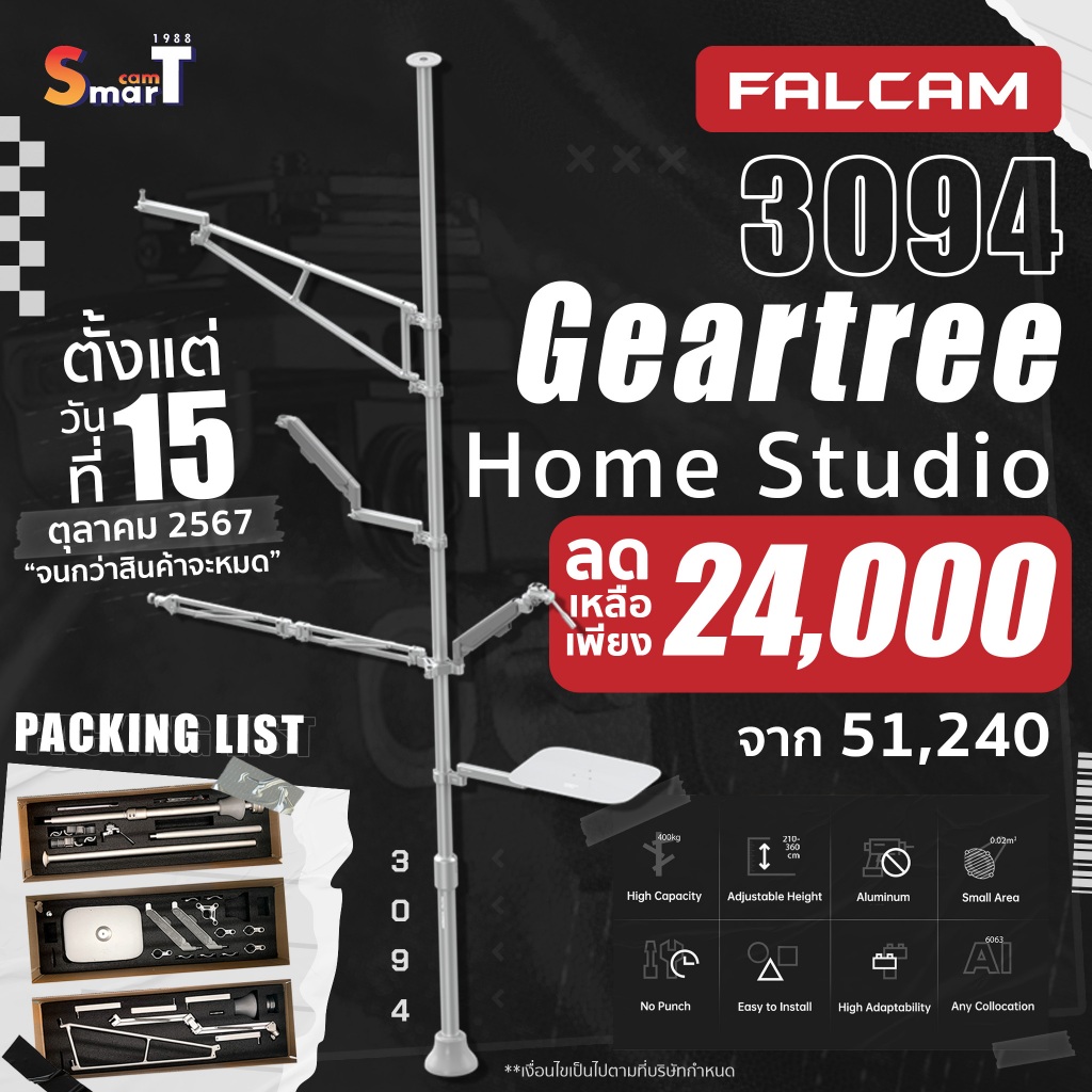 Falcam - 3094 Geartree Home Studio ประกันศูนย์ไทย