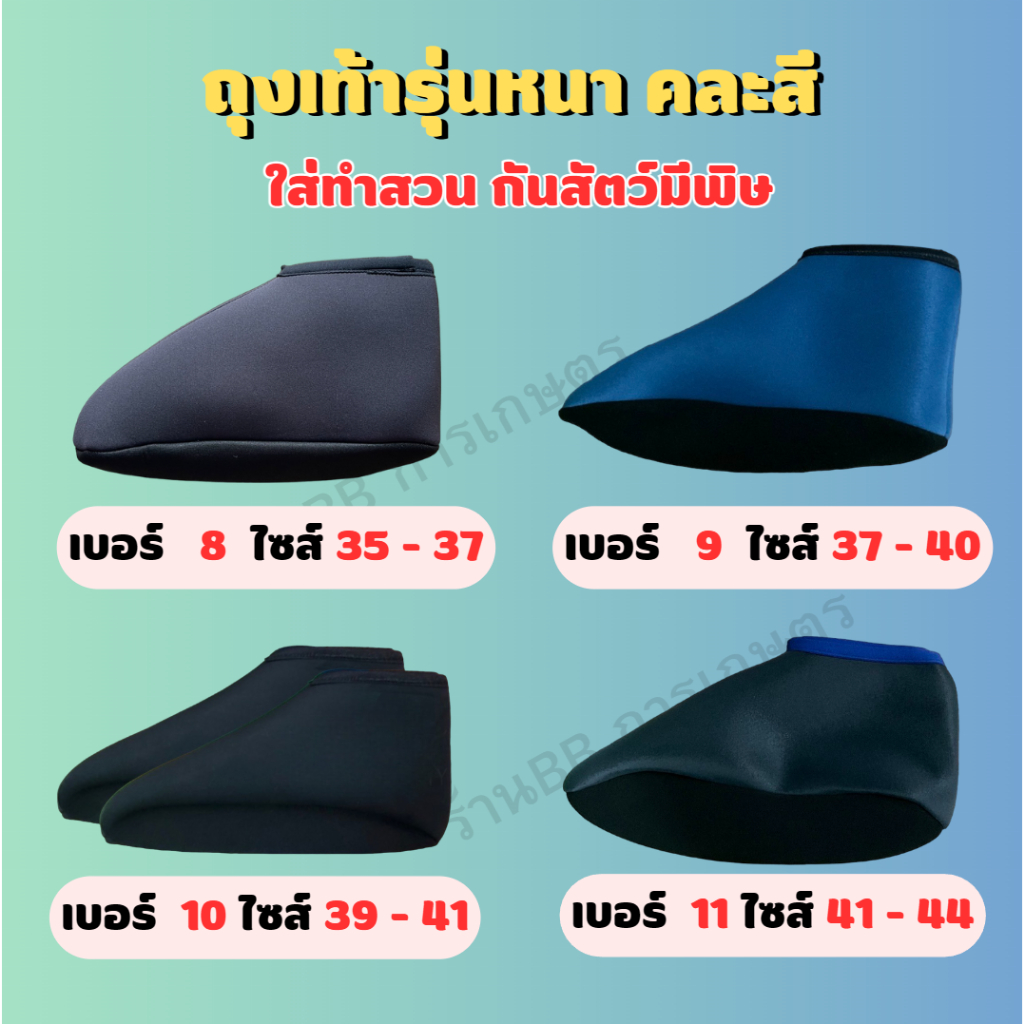 ถุงเท้ากันหอยข้อสั้น (รุ่นหนา) * จำนวน 1 คู่ *  คละสี / คละลาย