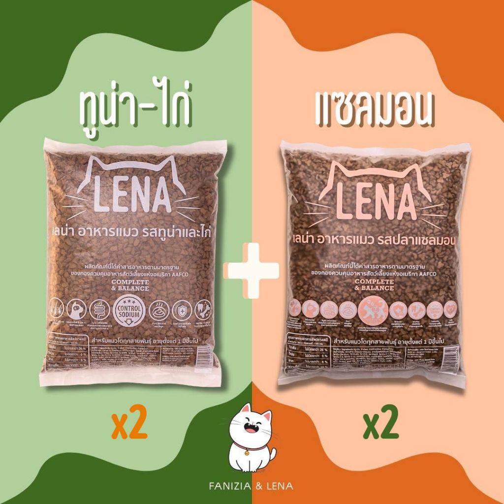 LENA ชุดยกก๊วน รสทูน่าและไก่ 2 + รสปลาแซลมอน 2 อาหารแมวเลน่า สำหรับแมวอายุ 1 ปี ขึ้นไป