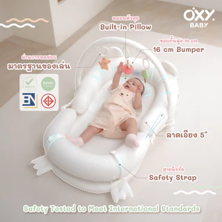 OXY Baby Joyful Nest Slope Plus+ ที่นอนรังนกหายใจผ่านได้ มาตรฐานยุโรปพร้อมโมบาย มุ้ง (เลือกมีหรือไม่มี)หมอนกันกรดไหลย้อน