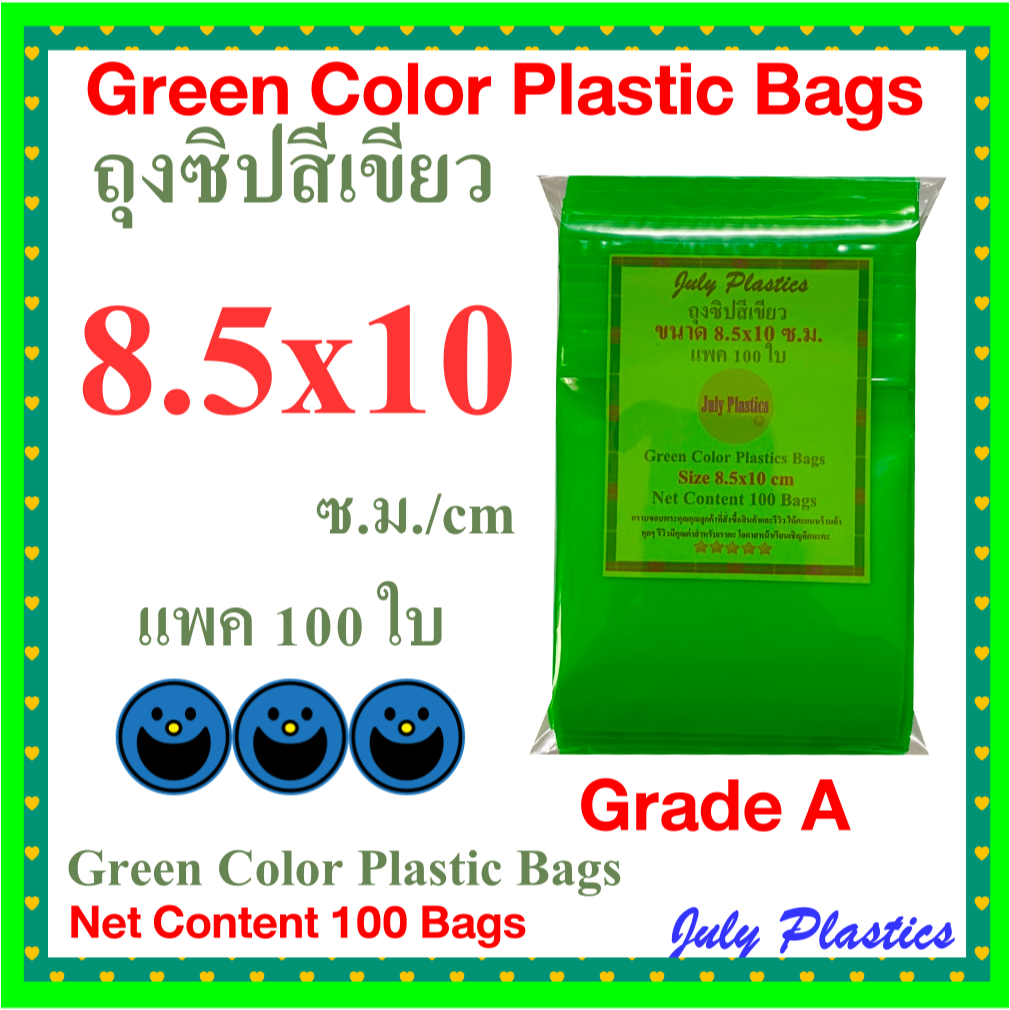 ถุงซิปสีเขียว8.5x10 ซ.ม.แพค100ใบ ถุงพลาสติกสีมีซิปรูด จัดเก็บสิ่งของ ป้องกันน้ำ ฝุ่นละออง ความชื้น