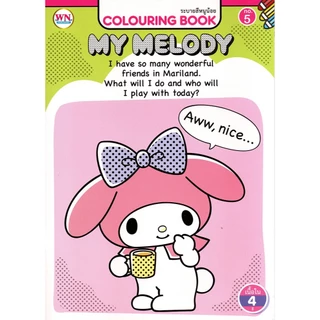 สมุดภาพระบายสี My Melody