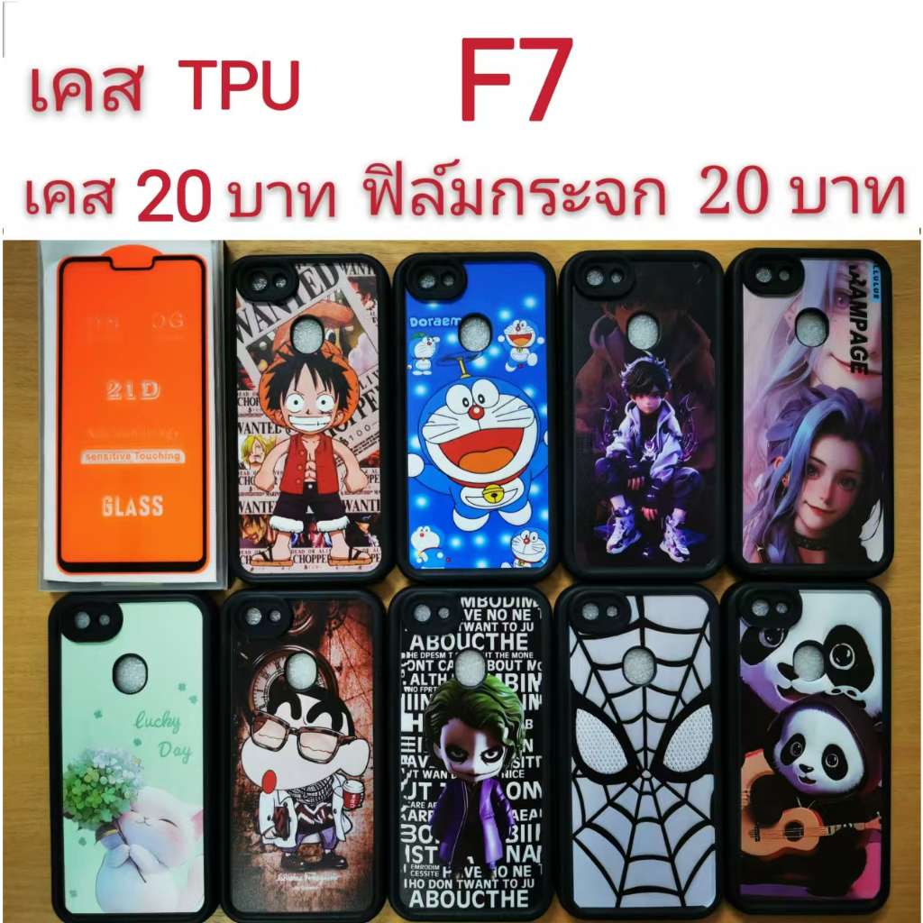 เคส สำหรับ oppo F7 ลายการ์ตูน น่ารัก เคสโทรศัพท์มือถือ F7