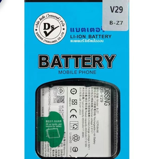 DISSING แบตโทรศัพท์มือถือ ใช้กับ VIVO V29  แบตเตอรี่ vivoV29 battery Model B-Z7 （4600mAh）