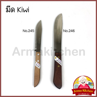 มีดหั่นของ มีดสแตนเลส เบอร์ 245/246 ตรากีวี