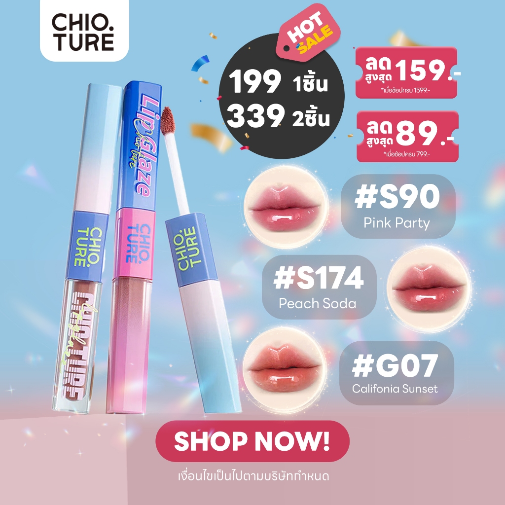 ซื้อ Chioture ลิปกลอสสองหัว 2in1Water Glow Lip เป็นทั้งลิปกลอสลิปแมทในแท่งเดียว ลิปติดทนนานกันน้ํา100