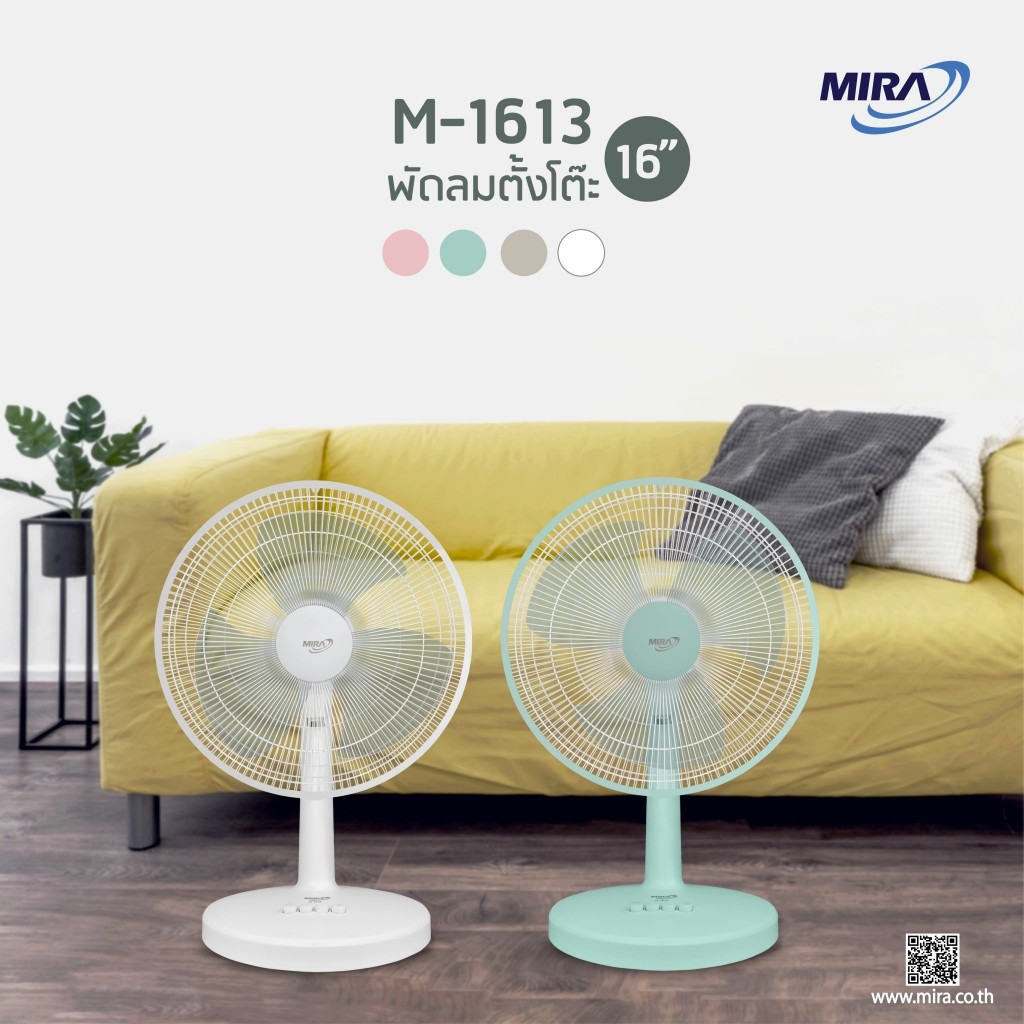 MIRA พัดลมมิร่า ตั้งโต๊ะ ขนาด 16 นิ้ว รุ่น M-1613