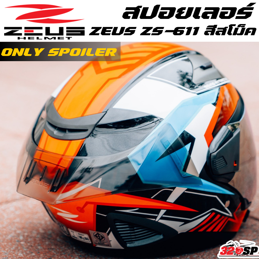 สปอยเลอร์ ZEUS ZS-611 สีสโม็ค ของใหม่ส่งไว!! 320SP