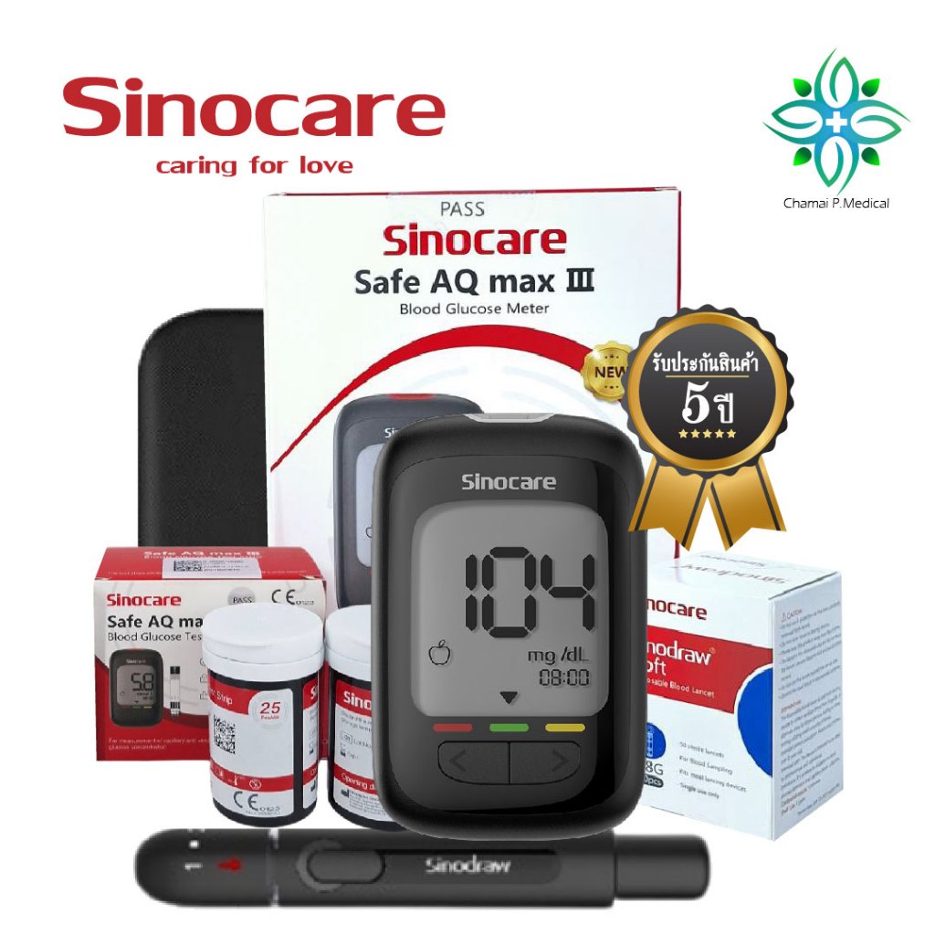 Sinocare เครื่องตรวจน้ำตาลในเลือด ตรวจเบาหวาน รุ่น AQ MAX III