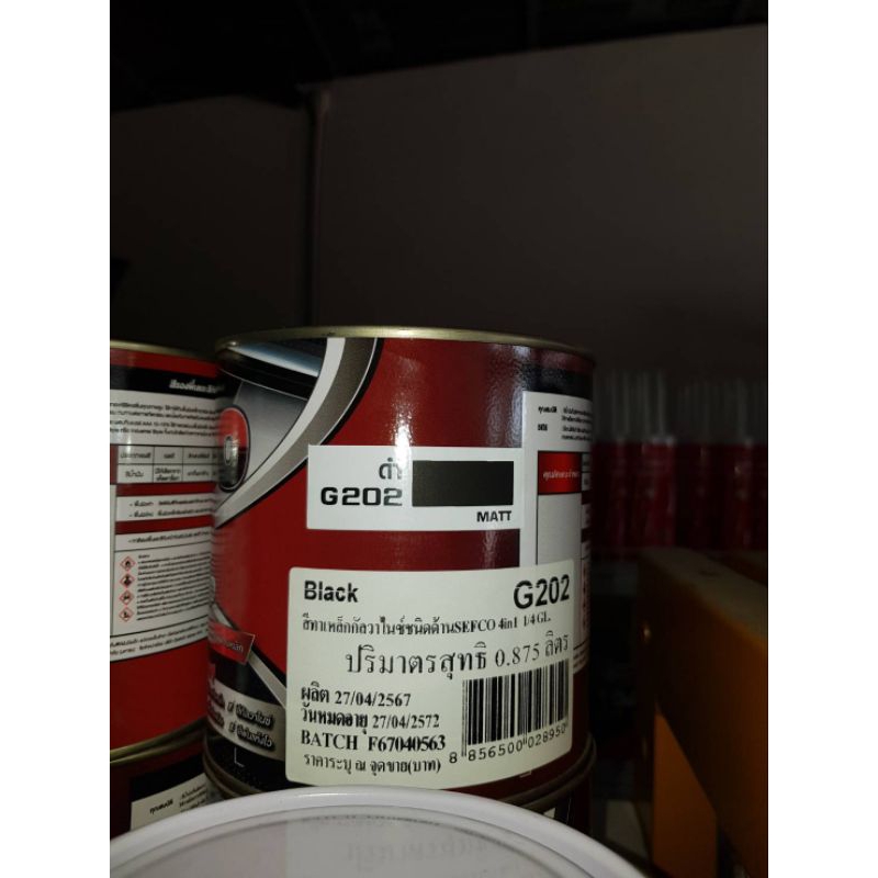 Sefco 0.875 ลิตร  ทาครบจบทุกงานเหล็ก 1/4 แกลลอน