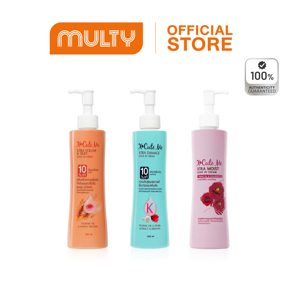 X Cute Me Leave in Cream 220 ml. ครีมบำรุงผม