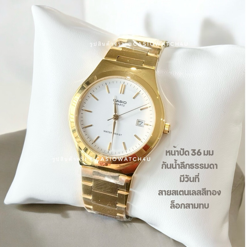 CASIO นาฬิกาข้อมือ UNISEX ใส่ได้ทั้งชายหญิง รุ่น MTP-1170N-7A / MTP-1170N / MTP-1170 สีทอง รับประกัน