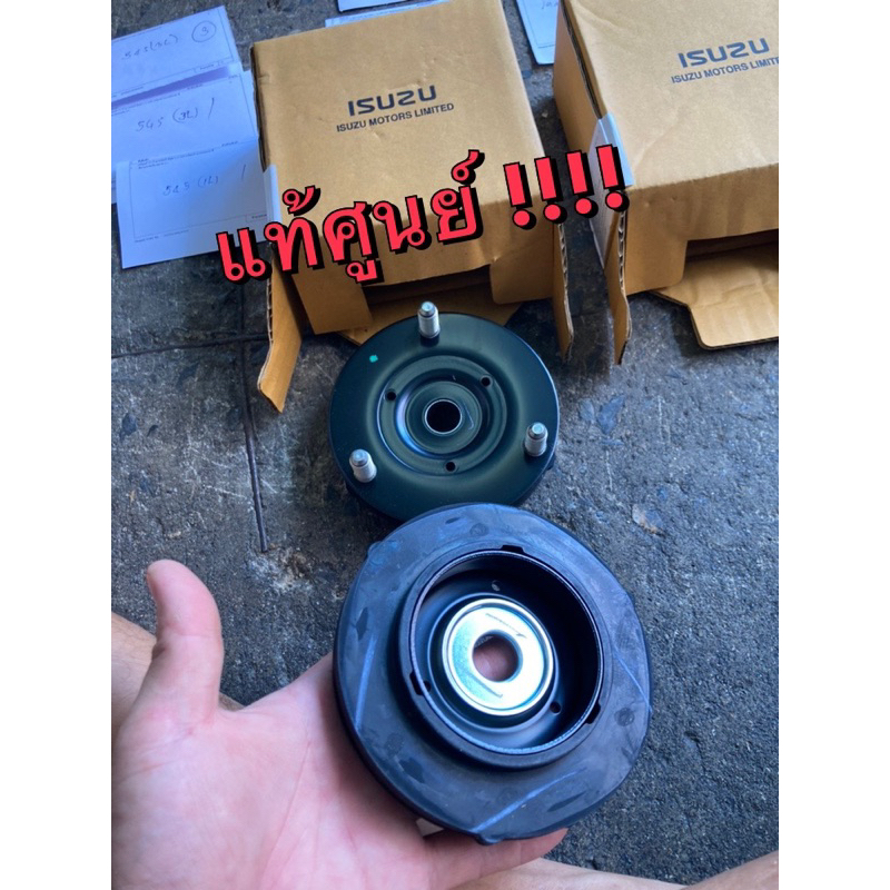 แท้ศูนย์ !!! ยางเบ้าโช๊ค เบ้าโช๊คหน้า ดีแมกซ์ และ ออลนิวดีแมกซ์ ออลนิวเชฟ เทรลเบลเซอร์ - รูปที่ 6