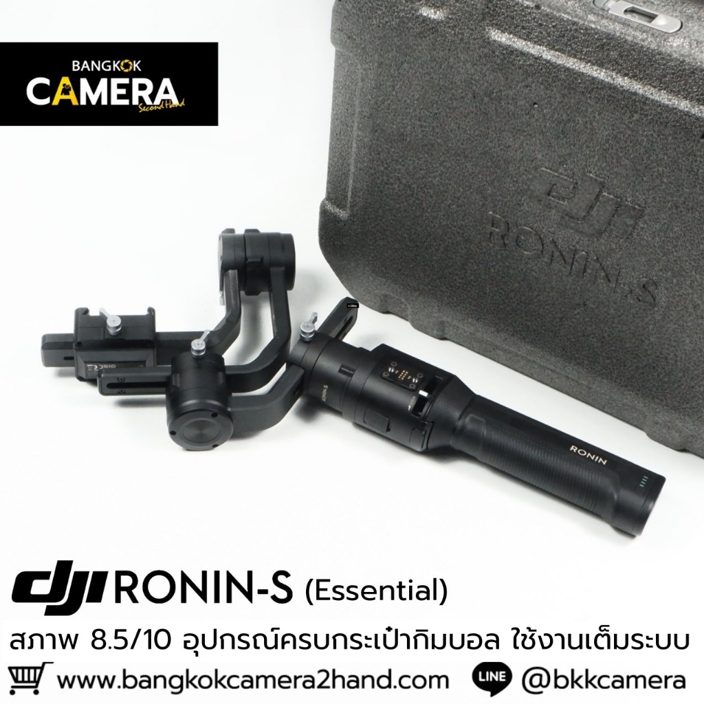 Ronin-S Essentials ครบกระเป๋ากิมบอล