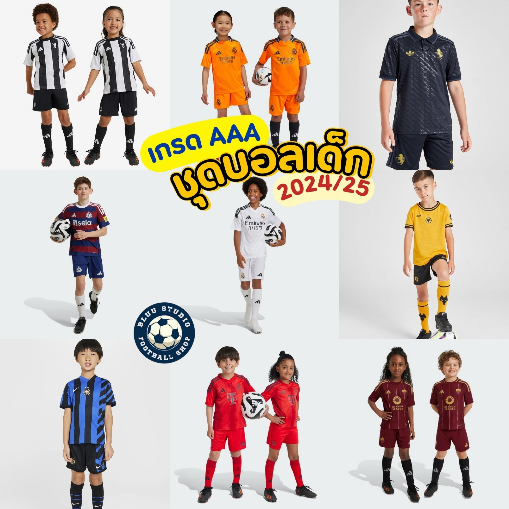 (ตะกร้า2) พร้อมส่งจากไทย ชุดบอลเด็ก (เสื้อ+กางเกง) ปี 2024/25 เกรดดีที่สุด(AAA) ไม่ใช่เกรดตลาด Football Kids 24/25