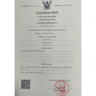 แผ่นยันต์ท้าวเวสสุวรรณวัดจุฬามณีแท้100% ใส่หลังโทรศัพท์มือถือได้ค่ะ