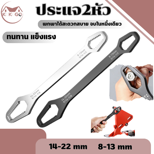 ประแจอเนกประสงค์ 8-22mm. ปากตาย 15in1ประแจขันน๊อต หกเหลี่ยม บล็อคขันน๊อต ประแจข้าง ด้ามขัน 2ข้าง