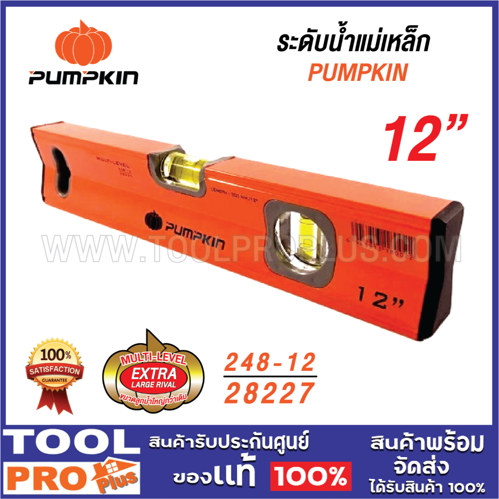 PUMPKIN  ระดับน้ำแม่เหล็ก 12" 24B-12 (28227) ****