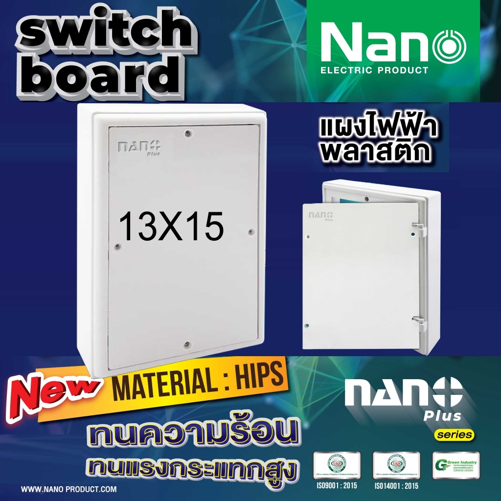 แผงไฟ Nano Plus NNP  แผงไฟฟ้าพลาสติก แผงพลาสติก แผงไฟ สีขาว 305W-NNP