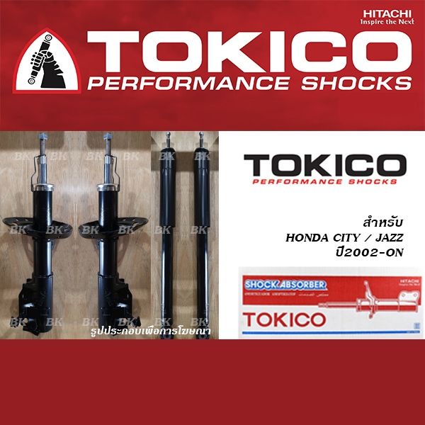 TOKICO โช้คอัพ HONDA CITY / JAZZ ปี2002-2022 ( โทคิโคะ โช้คอัพ - ฮอนด้า ซิตี้ / แจ๊ส )