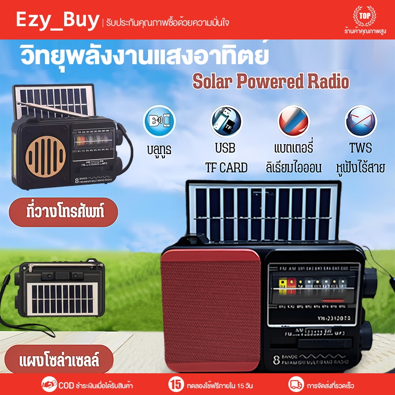 วิทยุธานินท์ วิทยุทรานซิสเตอร์ วิทยุ AM-FM ใช้ถ่าน/ไฟฟ้าได้ คลื่นชัด เสียงใส รองรับการเล่นบลูทูธ/การ์ด TF/FM/AM/SW/ USB