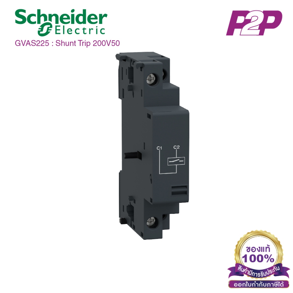 GVAS225 : คอนแทคเสริม TeSys GV2&GV3 220-240VAC 50Hz - Schneider Electric - MX shunt trip by pik2pak.