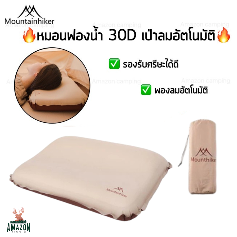 หมอนฟองน้ำ30D เป่าลมอัตโนมัติ Inflatable Pillow พร้อมถุงจัดเก็บ