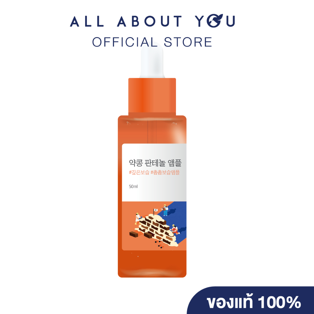 ROUND LAB SOYBEAN PANTHENOL AMPOULE 50 ml. ราวด์ แล็บ ซอยบีน แพนทีนอล แอมพูล