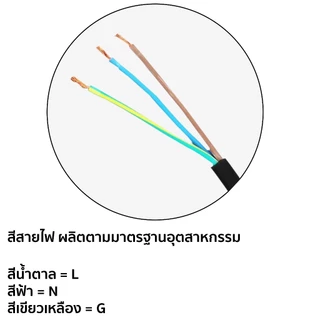 SUNTECH สายไฟ VCT พร้อมปลั๊กอัดหัว 3 ขา มอก. ขนาดสายไฟ 3x2.5 Sq.mm