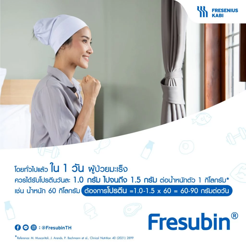 Fresubin Whey Isolate เวย์โปรตีนชนิดผง 300 กรัม thumbnail 8