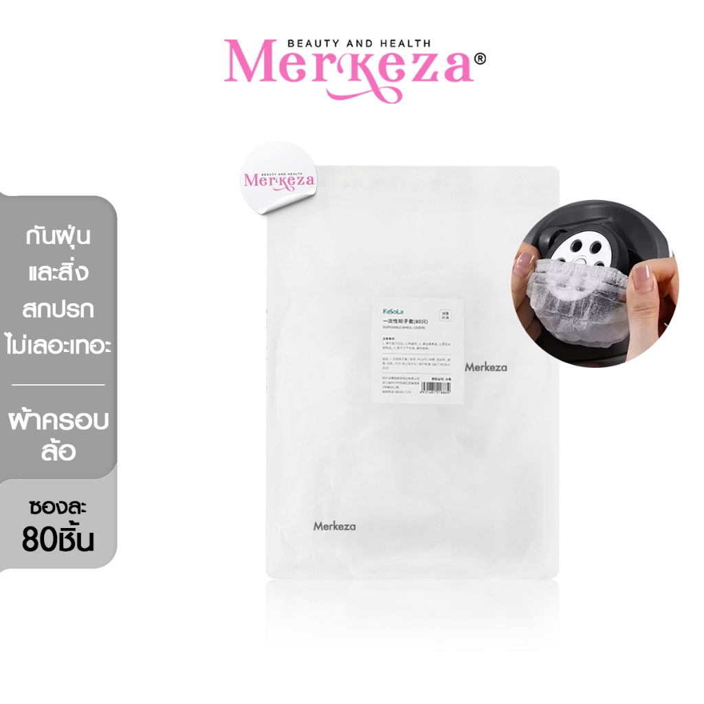 Merkeza Wheel cover travel bag ซองหุ้มล้อ ถุงพลาสติกหุ้มล้อ กระเป๋าเดินทาง เดินทาง ซองพลาสติก ท่องเท