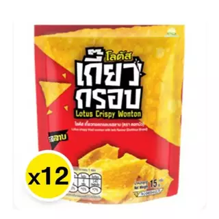 Lotus Crispy Wonton โลตัส เกี๊ยวทอดกรอบ (ตราดอกบัว)15 กรัมx12 ซอง