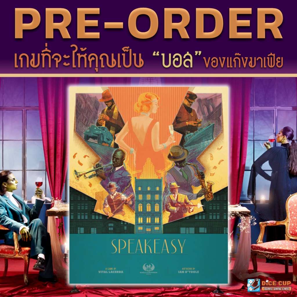 [พรีออเดอร์ ของแท้] Speakeasy (+TH Rulebook) Board Game