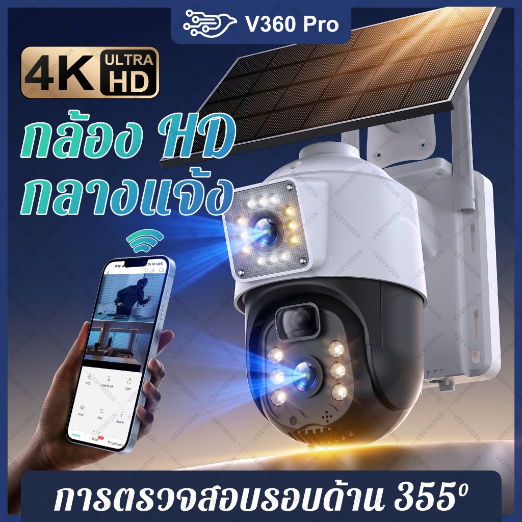 กล้องวงจรปิด solar cctv / V360 Pro กล้องวงจร 4G wifi / โซล่าเซลล์ กันน้ำ / กล้องคู่ 360° PTZ 8MP HD
