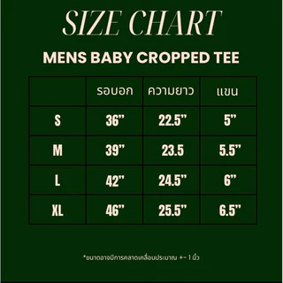 008 [Mens Baby Cropped T-Shirt] เสื้อยืดครอปผู้ชายคอกลม ทรงเบบี้ที คอฟิต ผ้านุ่ม
