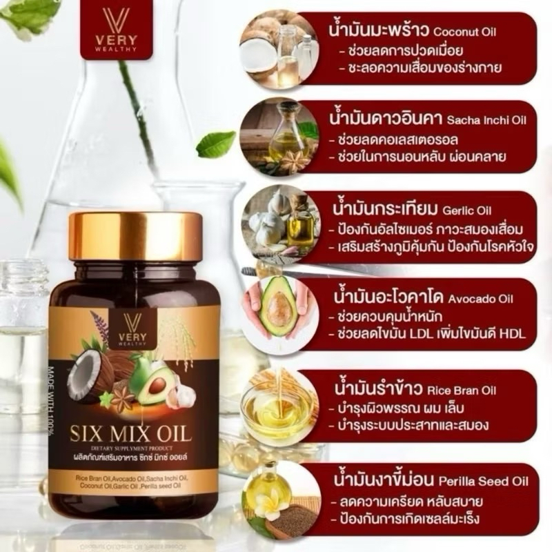 Six mix oil ซิกซ์ มิกซ์ ออยล์ 6 น้ำมันสกัดเย็น