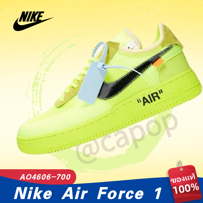 ✈ ของแท้ 100% OFF-WHITE x Nike Air Force 1 Part 2 Volt THE TEN