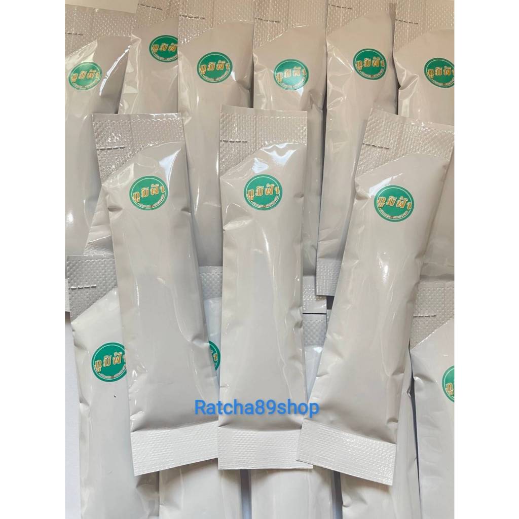 ++(ภูมิฟ้า) เม็ดแมงลัก 10กรัม(1ซอง)++