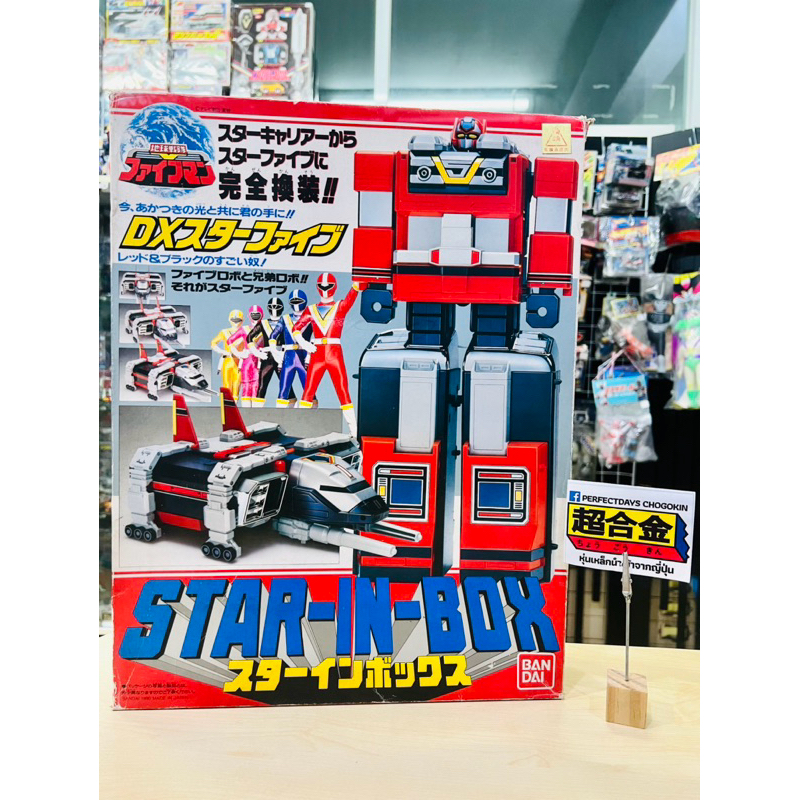 Bandai DX Fiveman Star Five (Star-in-Box)