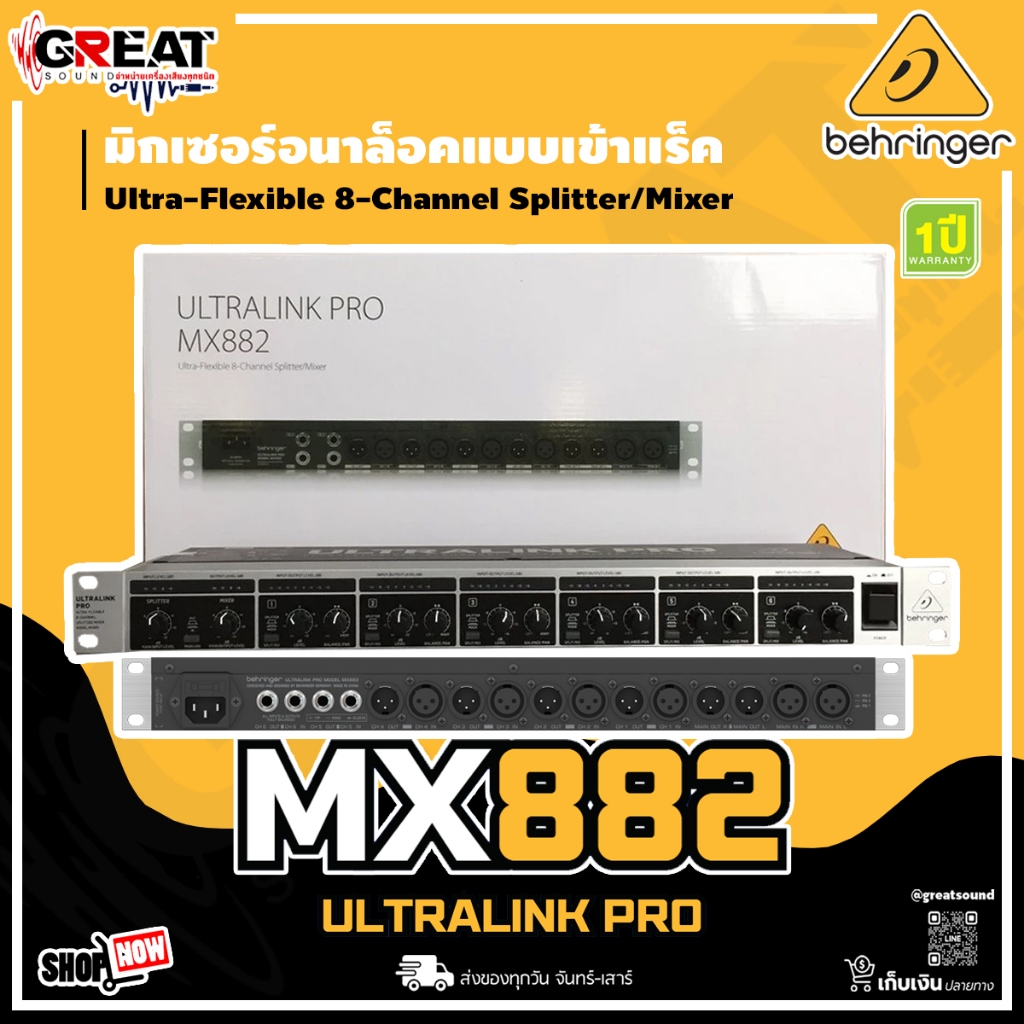 BEHRINGER ULTRALINK PRO MX882 มิกเซอร์อนาล็อคแบบเข้าแร็ค 8 Ch Ultra-Flexible (รับประกันบูเซ่ 1 ปี)