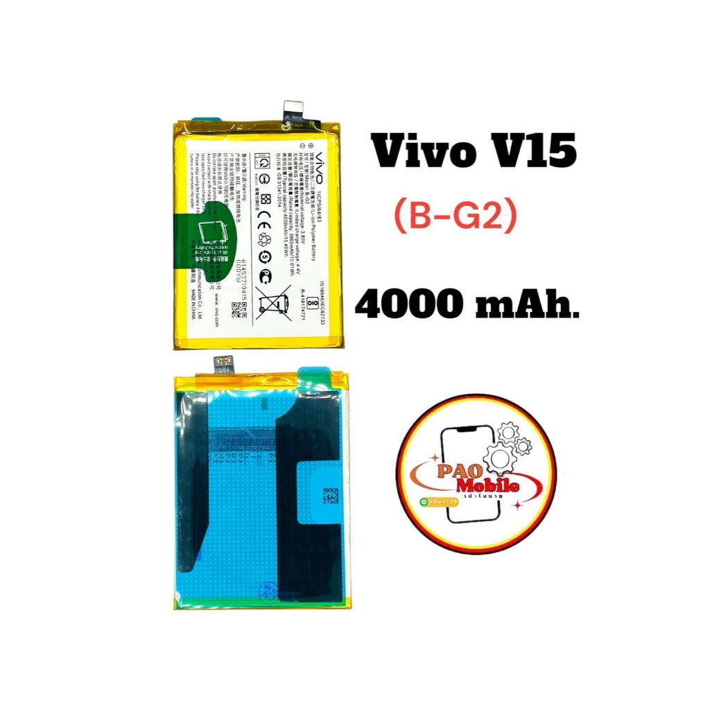 Battery Vivo V15 (B-G2) มีสินค้าพร้อมส่ง