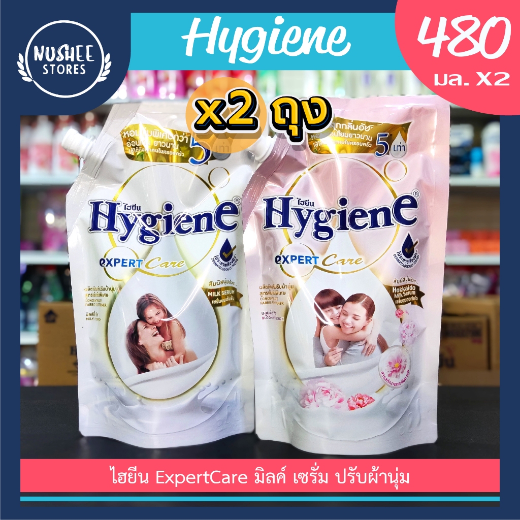 [แพ็คคู่ 2 ถุง] ไฮยีน มิลค์กี้ทัช & บลูมมิ่งทัช Hygiene Expert Care น้ำยาปรับผ้านุ่ม 480 ml.