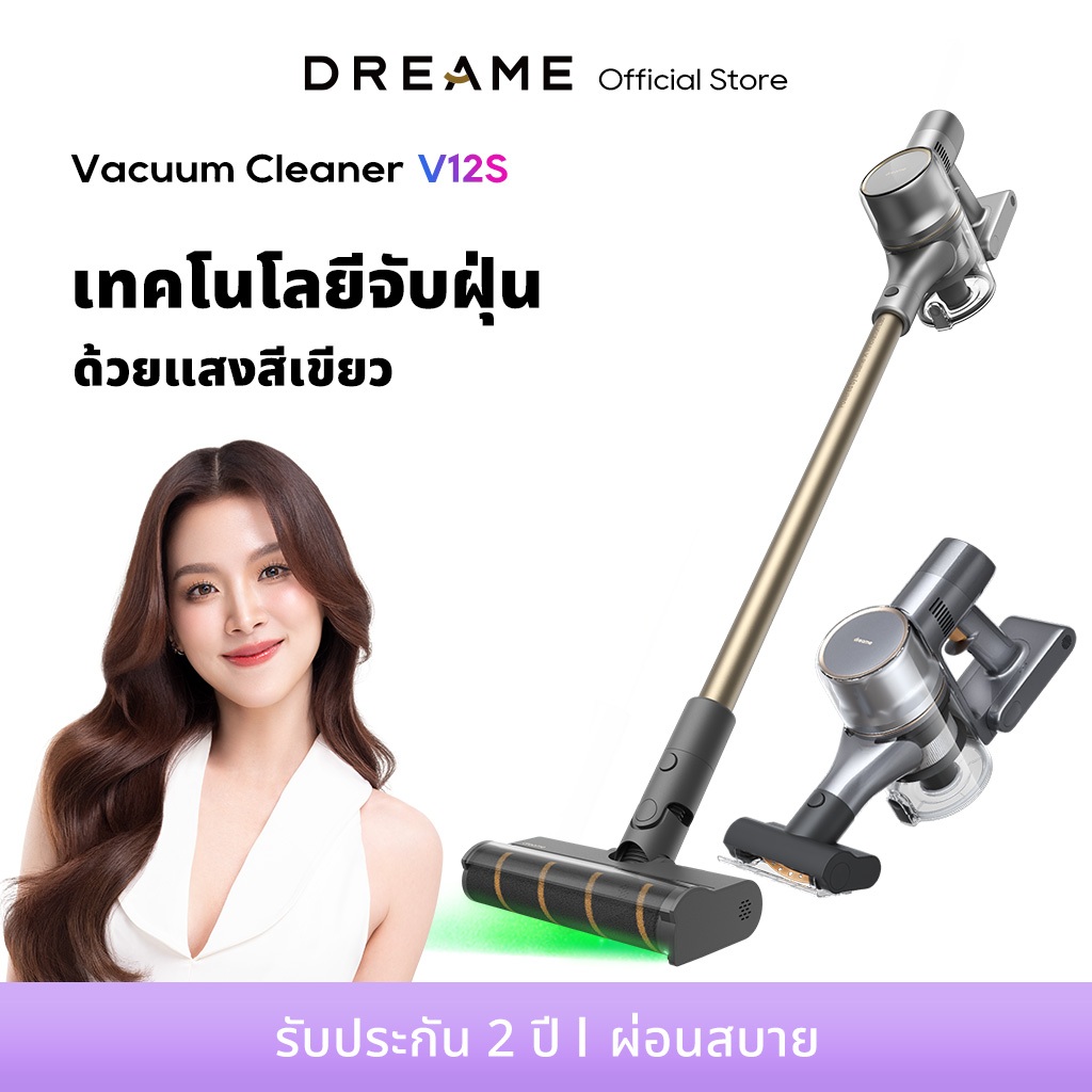 ซื้อ Dreame V12S / V10S Vacuum Cleaner เครื่องดูดฝุ่นไร้สาย เทคโนโลยีจับฝุ่นด้วยแสงสีเขียว ทำความสะอาดติดขอบ 7มม.แรงดูด 20KPa