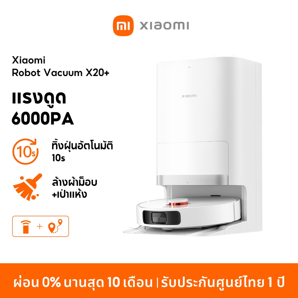 ซื้อ [NEW] Xiaomi Robot Vacuum X20+ การเก็บฝุ่นอัตโนมัติโดยไม่ต้องล้าง แรงดูด 6000Pa เลเซอร์นำทาง LDS เชื่อมต่ออัจฉริยะ