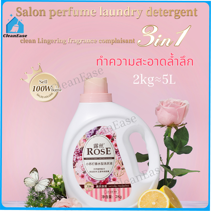 Rose น้ำยาซักผ้าสูตรเข้มข้น 4600มล. กลิ่นหอม สูตรใหม่และเทคโนโลยีใหม่ ผลิตภัณฑ์ซักผ้า ปรับผ้านุ่ม น้ำยาซักผ้าแกลลอน