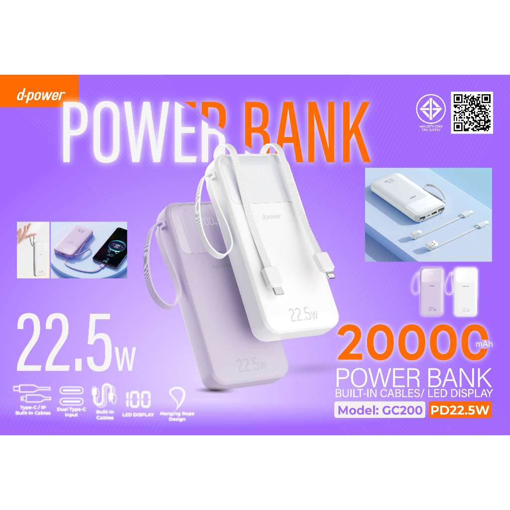 d-power Power Bank 20000 mAh รุ่น GC200 PD 22.5w หน้าจอดิจิตอล รองรับฟาสชาร์จ 22.5W มี 2สีให้เลือก