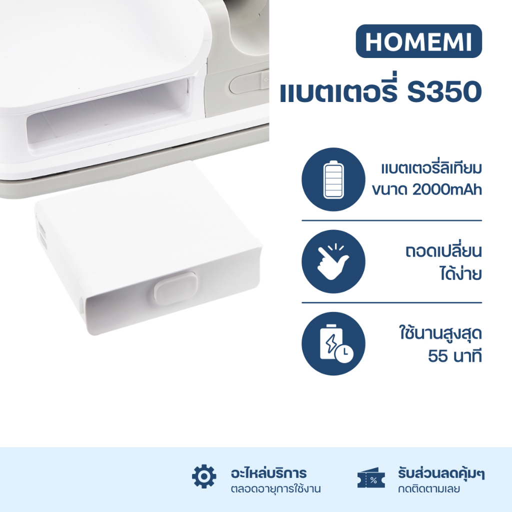 Xiaomi SWDK แบตเตอรี่สำหรับเปลี่ยนไม้ถูพื้นไฟฟ้าไร้สาย S350 รับประกันศูนย์ไทย 1 ปี (S350-A-100)