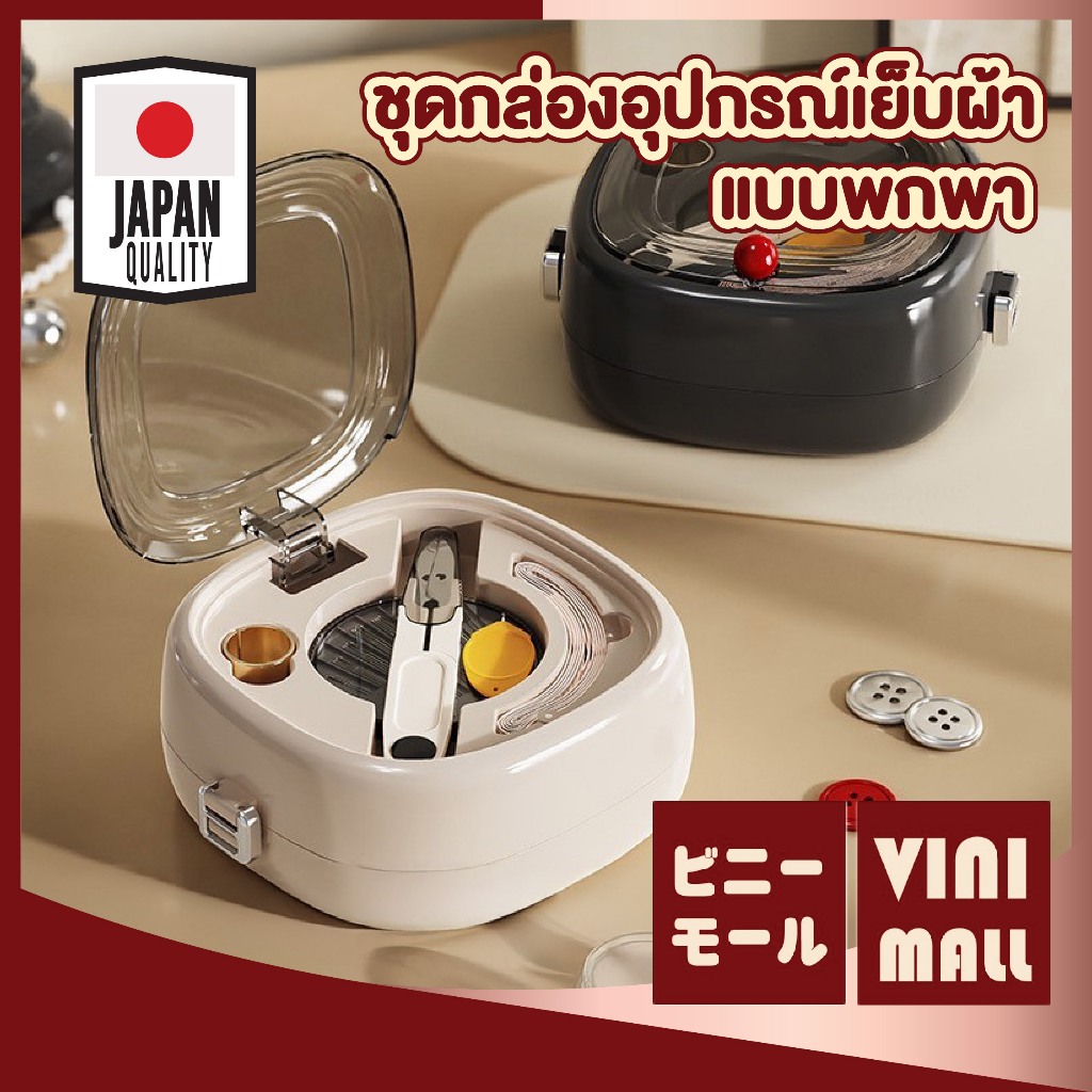 【VINIMALL คุณภาพดี】COS7 ชุดกล่องอุปกรณ์เย็บผ้า ครบเซ็ตในกล่องเดียว พกง่าย ใช้งานสะดวก  GR